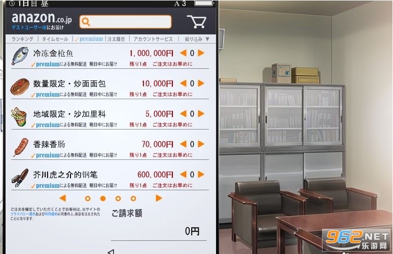 コンビニ少女(便利店少女安卓版)截图0