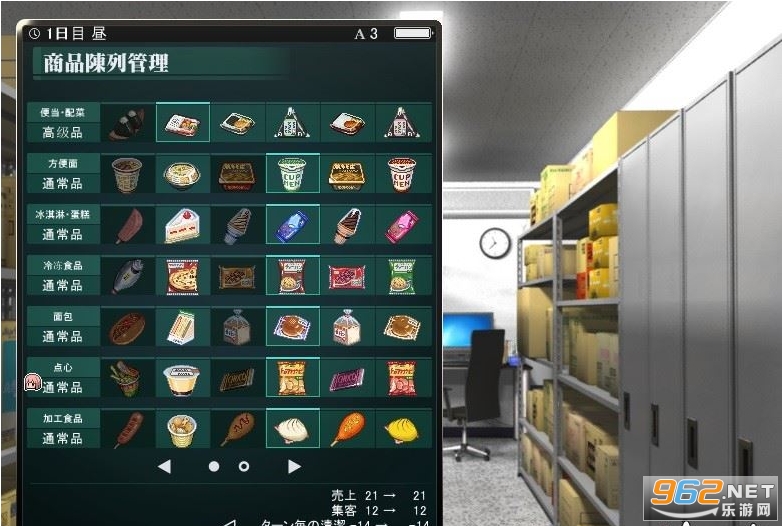 コンビニ少女(便利店少女安卓版)截图2