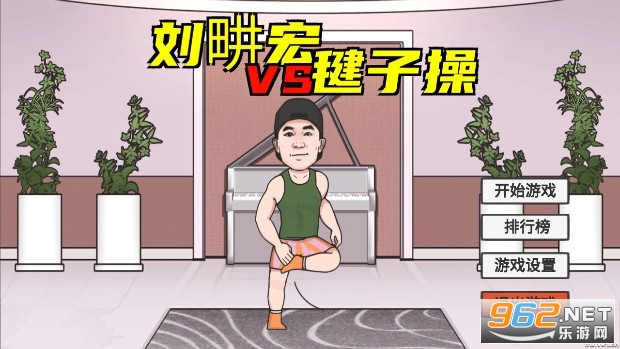 ���u����Ӳ���Ϸv1.0 �ֻ����ͼ1