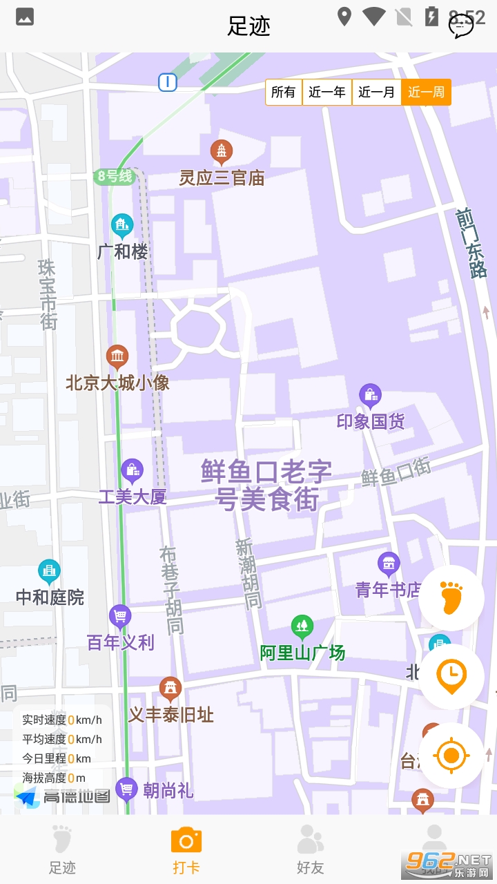 �㼣app�ٷ��� v1.4.0��ͼ1