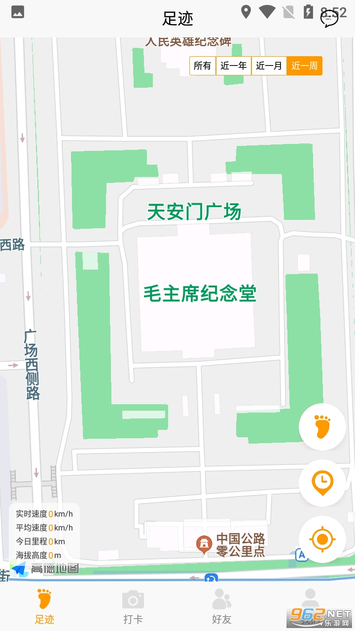 �㼣app�ٷ��� v1.4.0��ͼ0