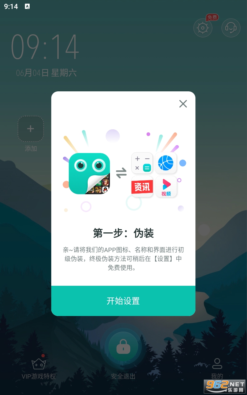 ������Ϸ��ʦ���°��ͼ5