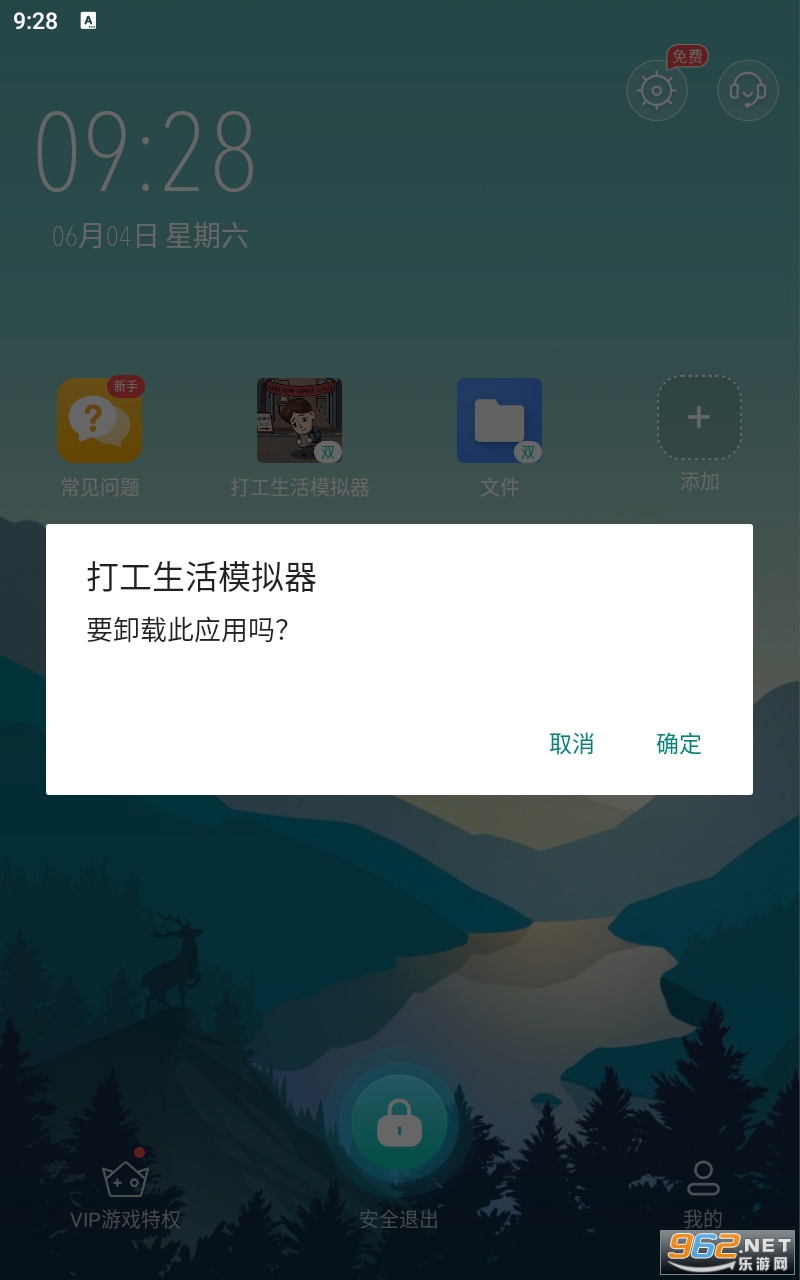 ������Ϸ��ʦȥ�����ͼ0