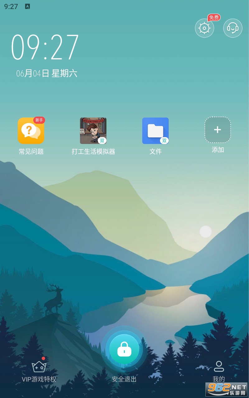 ������Ϸ��ʦȥ�����ͼ2