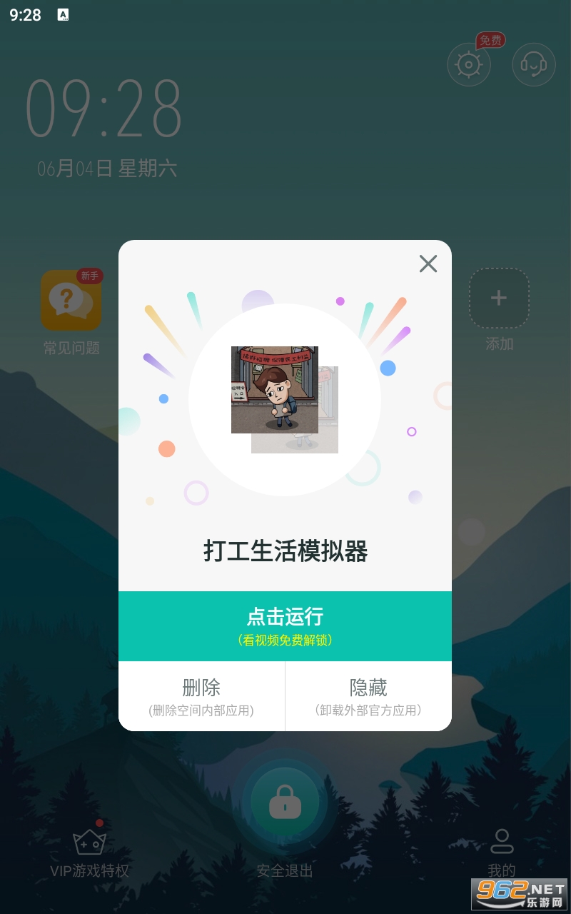 ������Ϸ��ʦȥ�����ͼ1