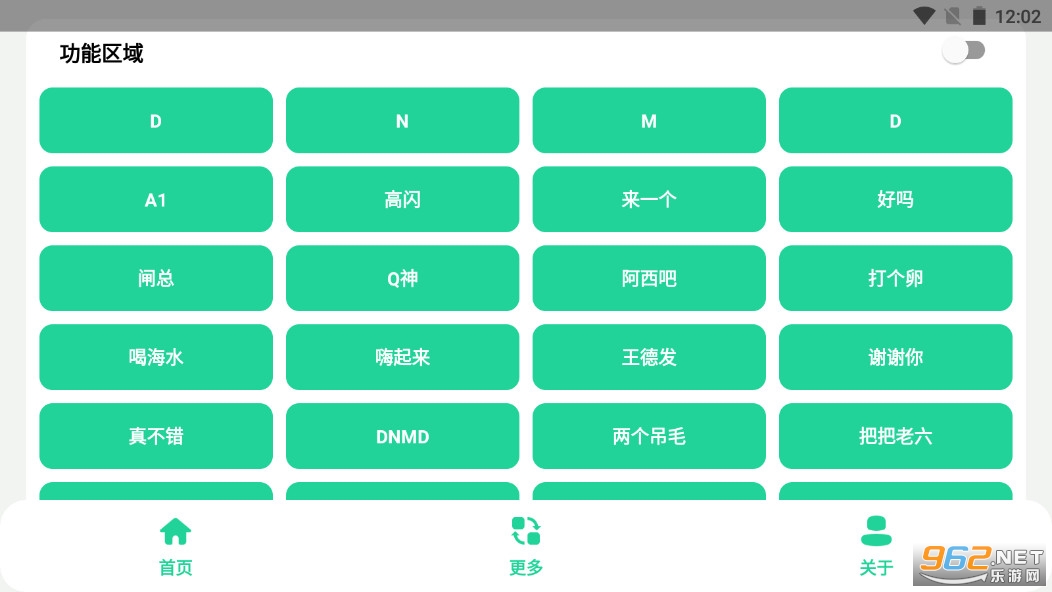 ���Ӻ�1.0.apkv1.0 (WDNMD�治��).��ͼ1