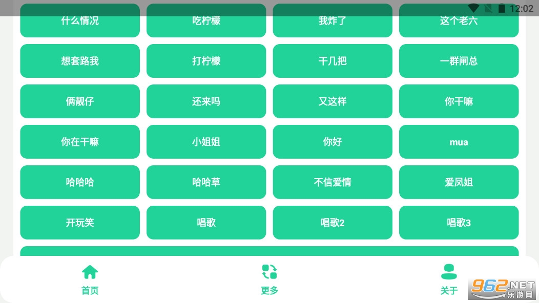 ���Ӻ�1.0.apkv1.0 (WDNMD�治��).��ͼ2