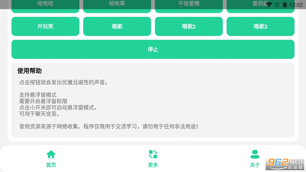 ���Ӻ�1.0.apkv1.0 (WDNMD�治��).��ͼ3