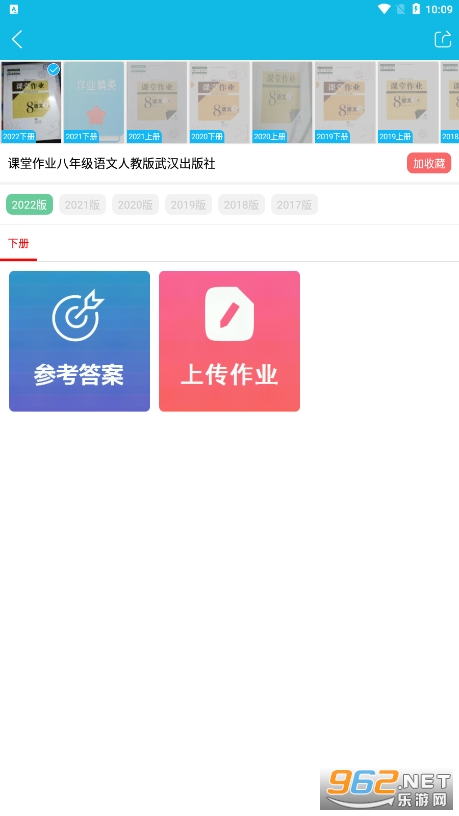 作业精灵截图1