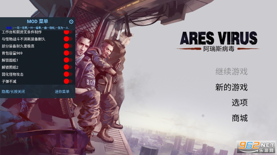 Ares Virus���½���ͼ2
