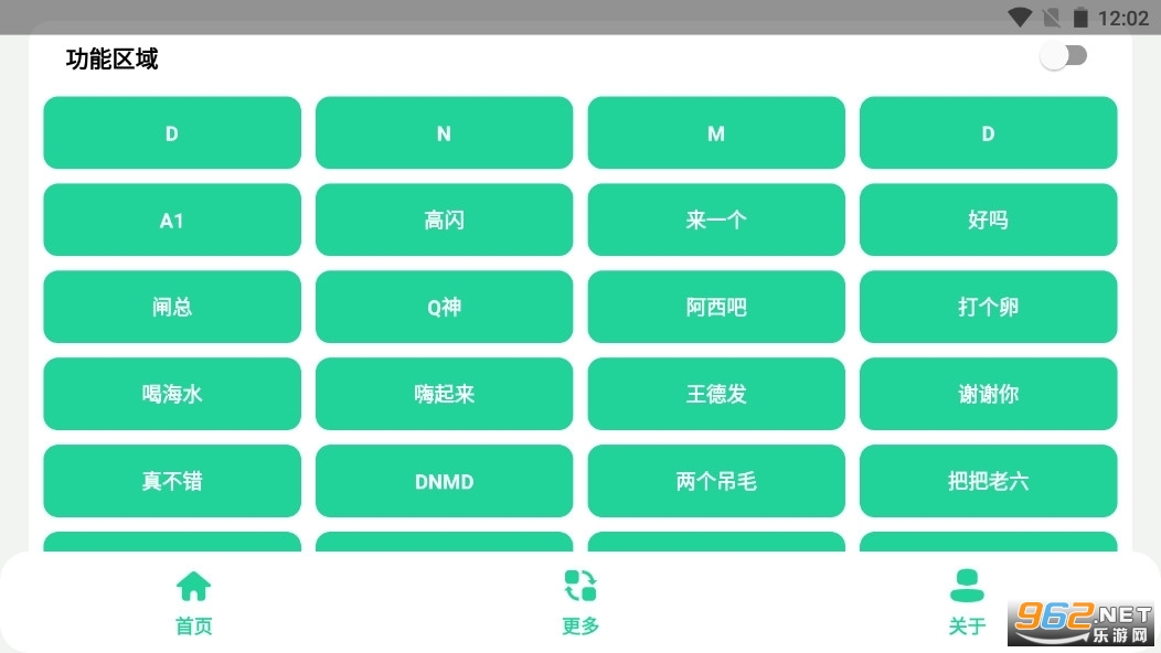 ���Ӻ�1.0app���°��ͼ1