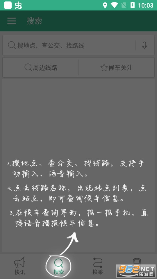 ͨ����app������ v1.1.0��ͼ4
