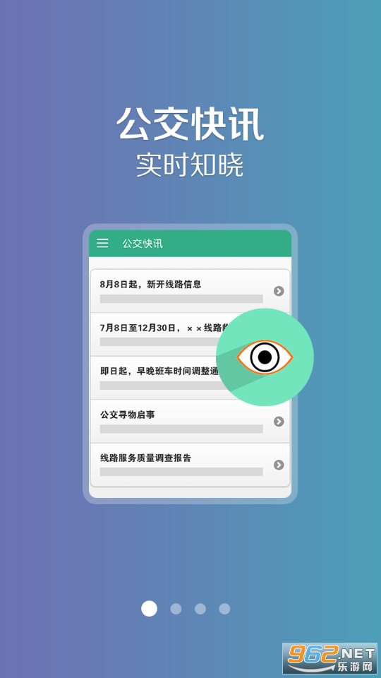 ͨ����app������ v1.1.0��ͼ9