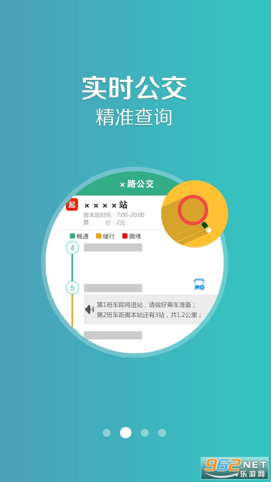 ͨ����app������ v1.1.0��ͼ8