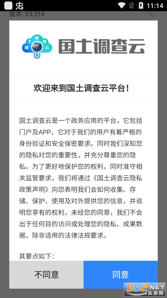 ���������ƹ����������app v4.031��ͼ4