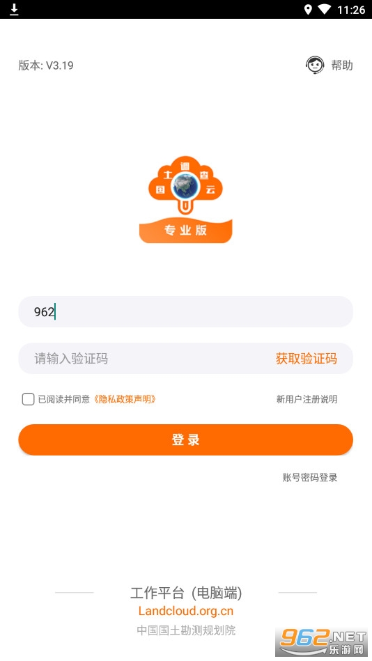 ������רҵappv3.19 (����������app)��ͼ1