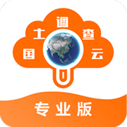 国土云专业app