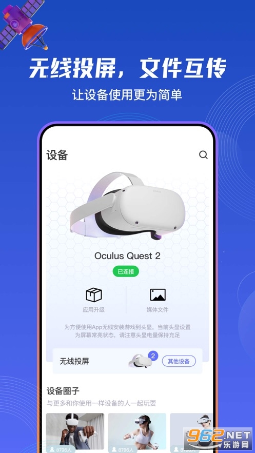 87VR�ٷ���v1.1.1 ���°��ͼ3