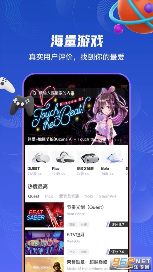 87VR�ٷ���v1.1.1 ���°��ͼ0