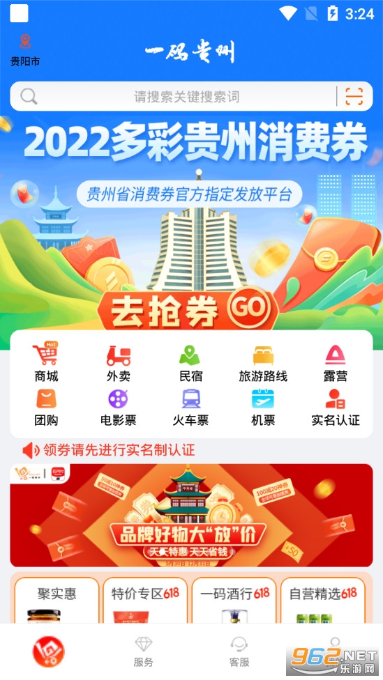 һ�����appv1.5.1.8 (������ȯ)��ͼ0