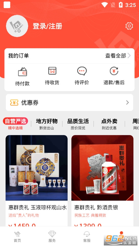 һ�����appv1.5.1.8 (������ȯ)��ͼ3