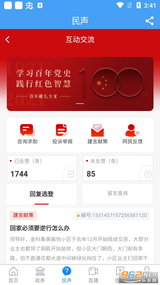 ������app�ͻ��� v1.1.15��ͼ3