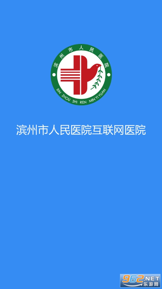 ����������ҽԺapp��ͼ1