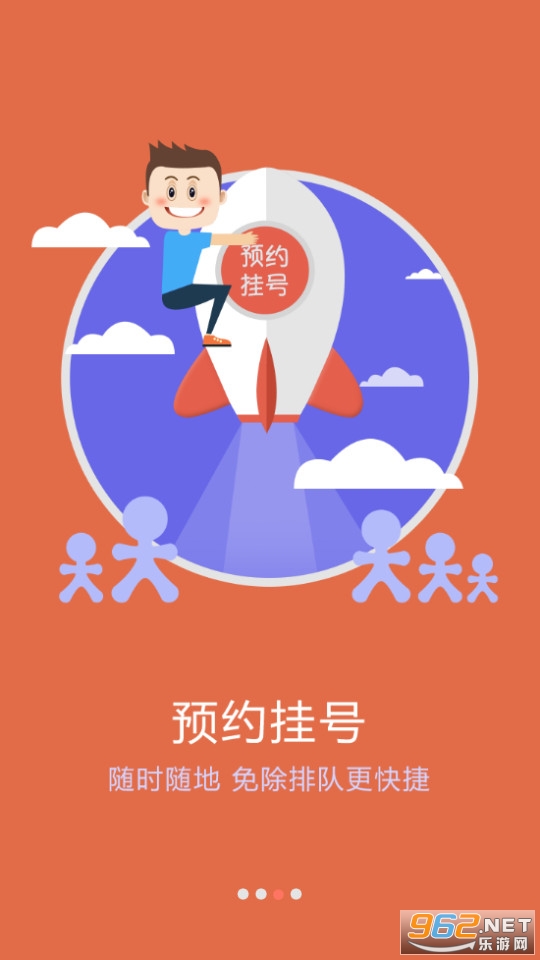 ����������ҽԺapp��ͼ7