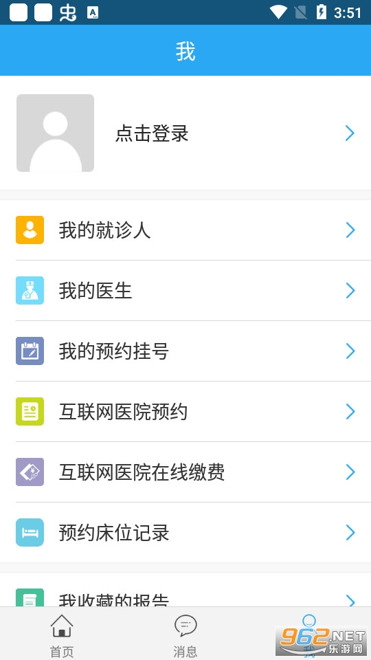 ����������ҽԺapp��ͼ0