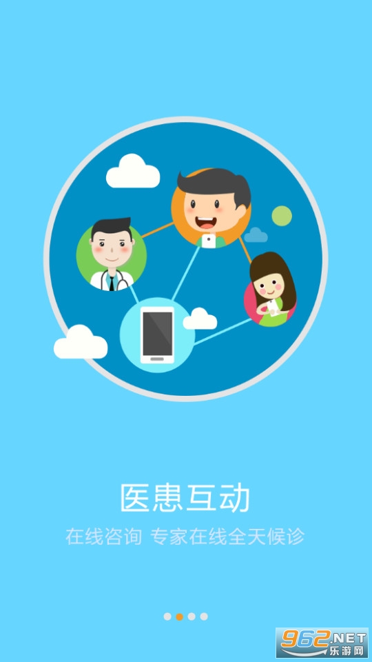 ����������ҽԺapp��ͼ2