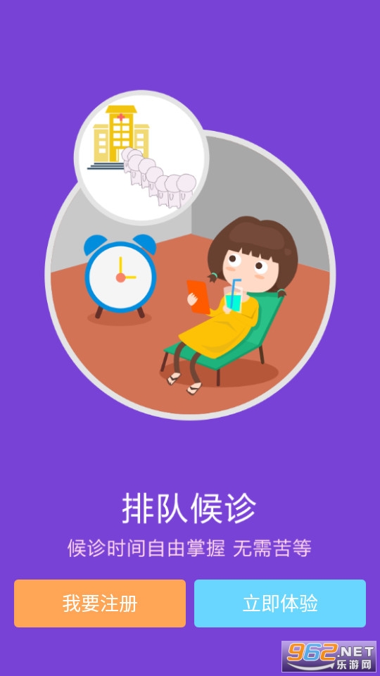 ����������ҽԺapp��ͼ6