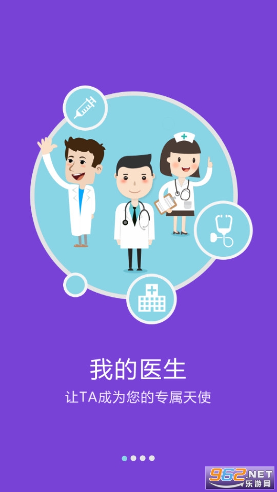 ����������ҽԺapp��ͼ3