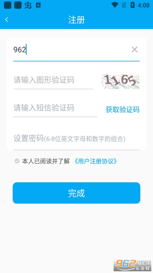 太照护安卓版截图0