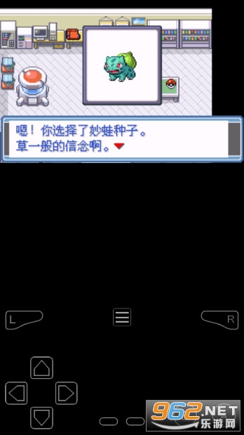 口袋妖怪永恒之焱金手指版截图3