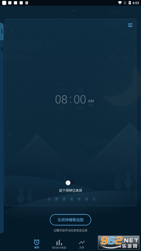 sleepzy�߼�������v3.20.0��ͼ3
