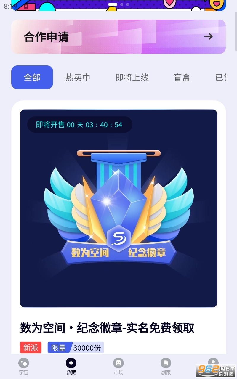��Ϊ�ռ�app���°�v1.3.3 �ٷ����ͼ3