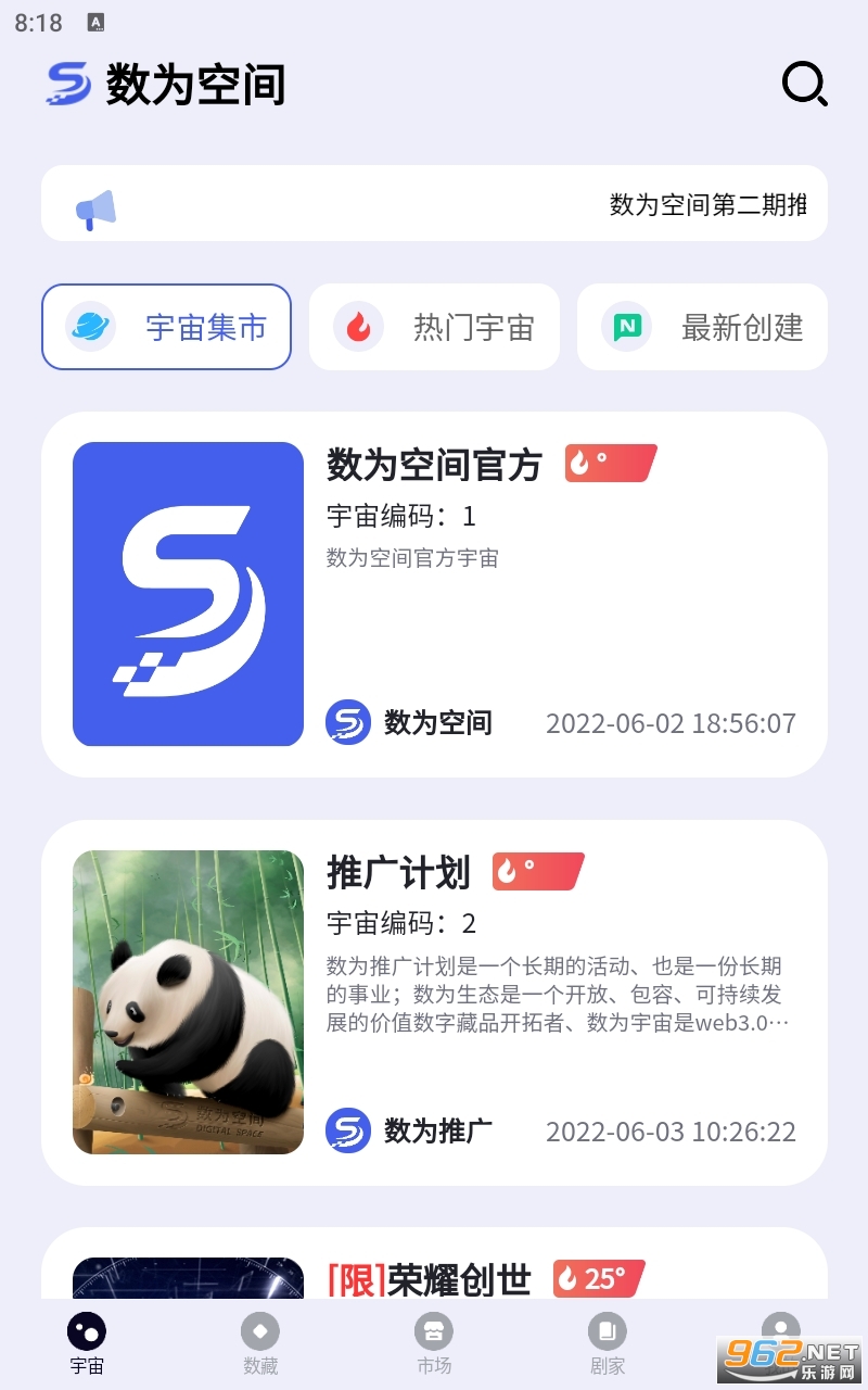 ��Ϊ�ռ�app���°�v1.3.3 �ٷ����ͼ0