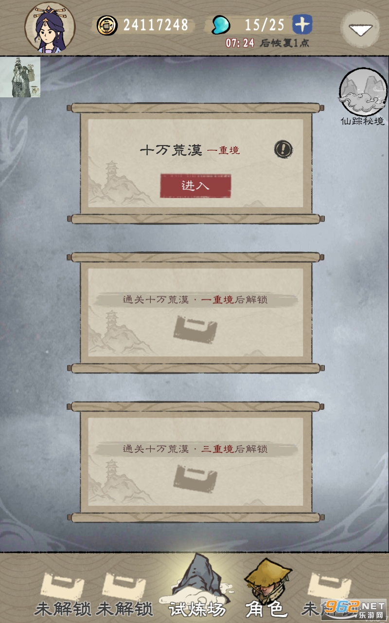 九重试炼破解版内置菜单截图3