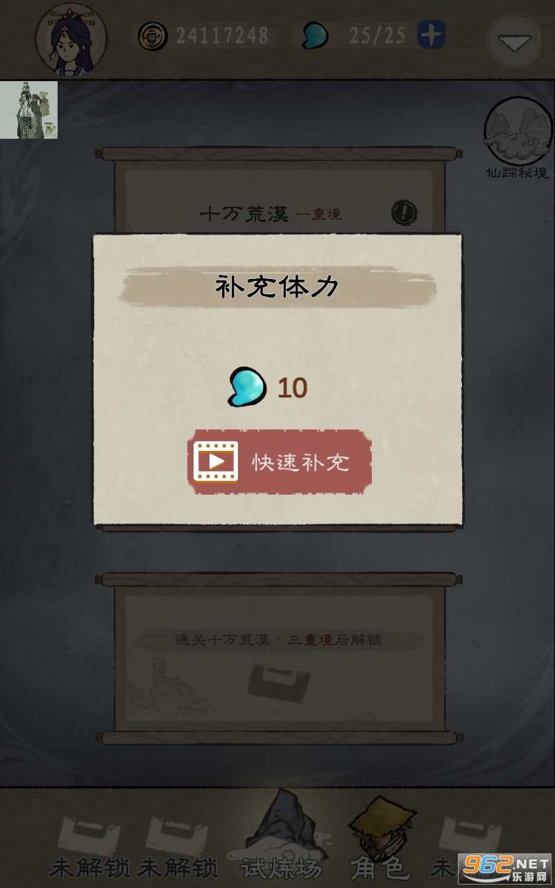 九重试炼破解版内置菜单截图2