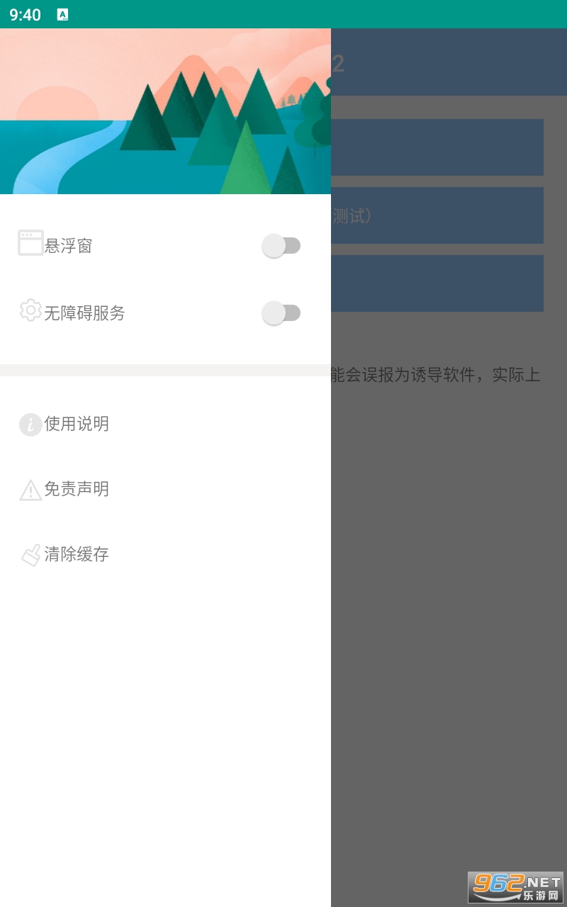 618������app�����Ա� v4.1.1��ͼ2