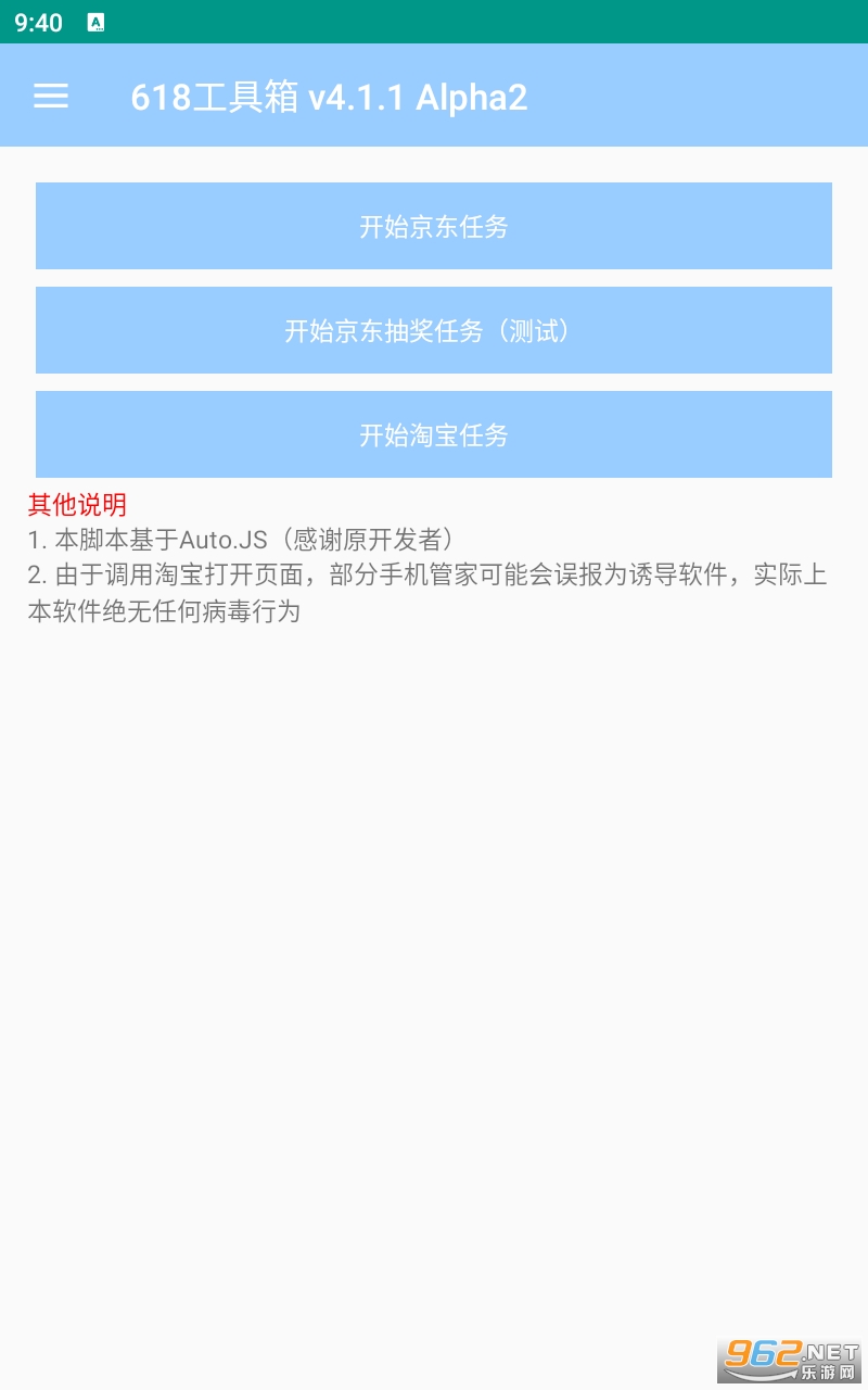 618������app�����Ա� v4.1.1��ͼ3