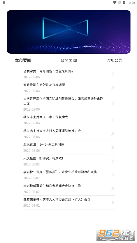 �������appv2.3.8 ��׿��ͼ1