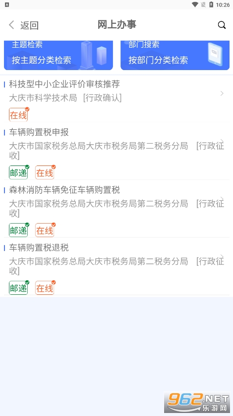 �������appv2.3.8 ��׿��ͼ0