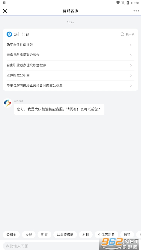 �������appv2.3.8 ��׿��ͼ2
