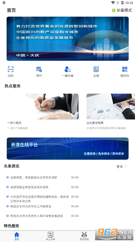 �������appv2.3.8 ��׿��ͼ4