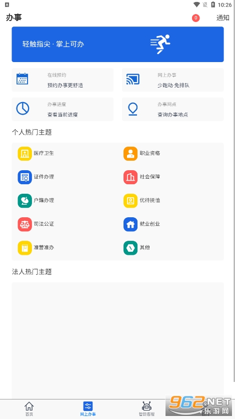 �������appv2.3.8 ��׿��ͼ3