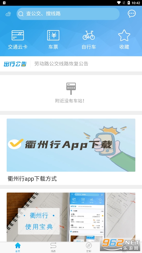 ������app�ٷ���v2.4.3 ��׿��ͼ3