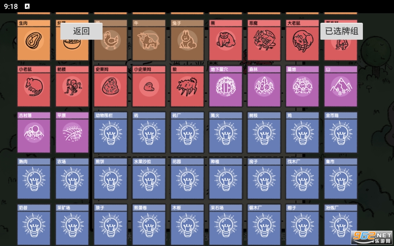 �ѵ���½��׿������(Stacklands)v1.3���°��ͼ2