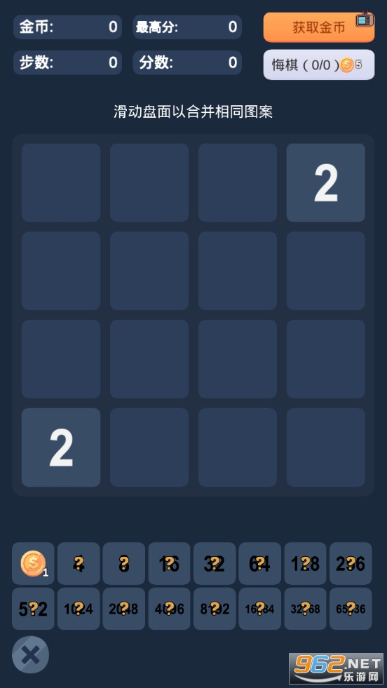 2048������Ϸ��ͼ0