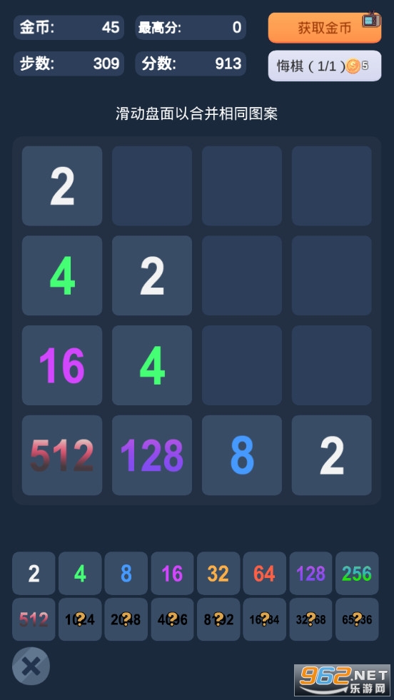 2048������Ϸ��ͼ2
